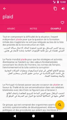 Arabic French Dictionary android App screenshot 3